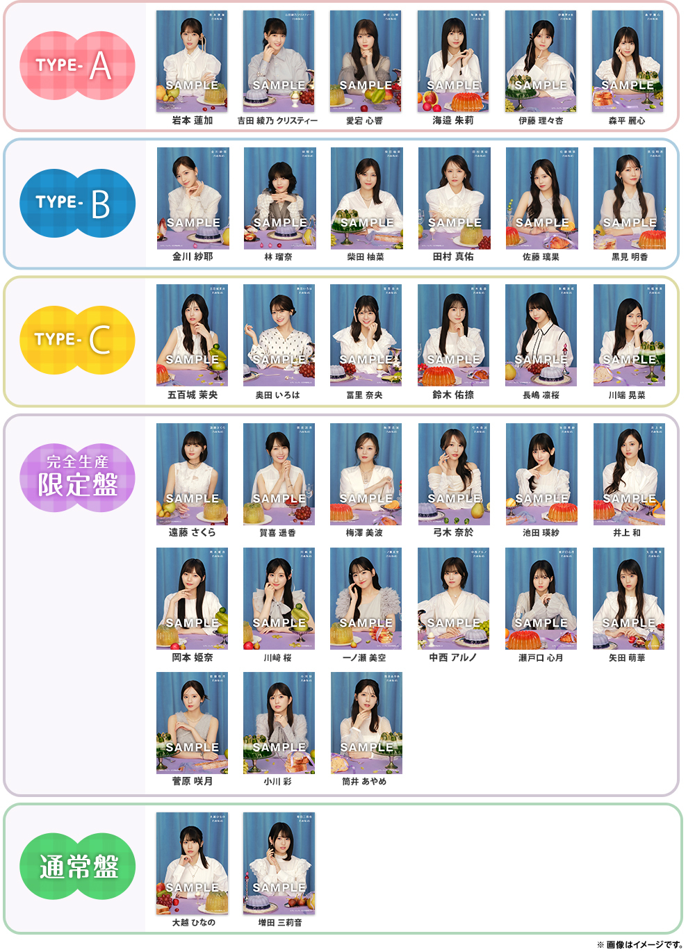 5thアルバム「My respect」セブンネットショッピング限定特典 生写真の