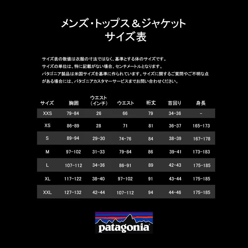 パタゴニア(patagonia) キャプリーン エア クルー メンズ 36515
