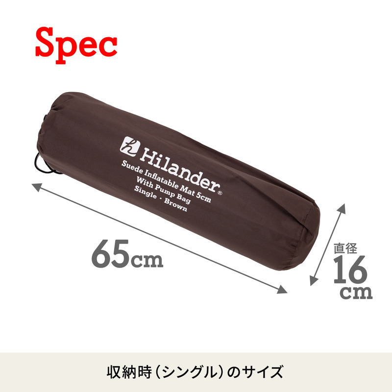 Hilander(ハイランダー) インフレーターマット（枕付き） 5cm
