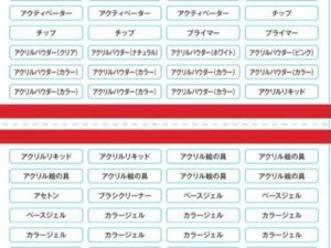 JNECネイリスト技能検定【3級】 | ナチュラルフィールドサプライ