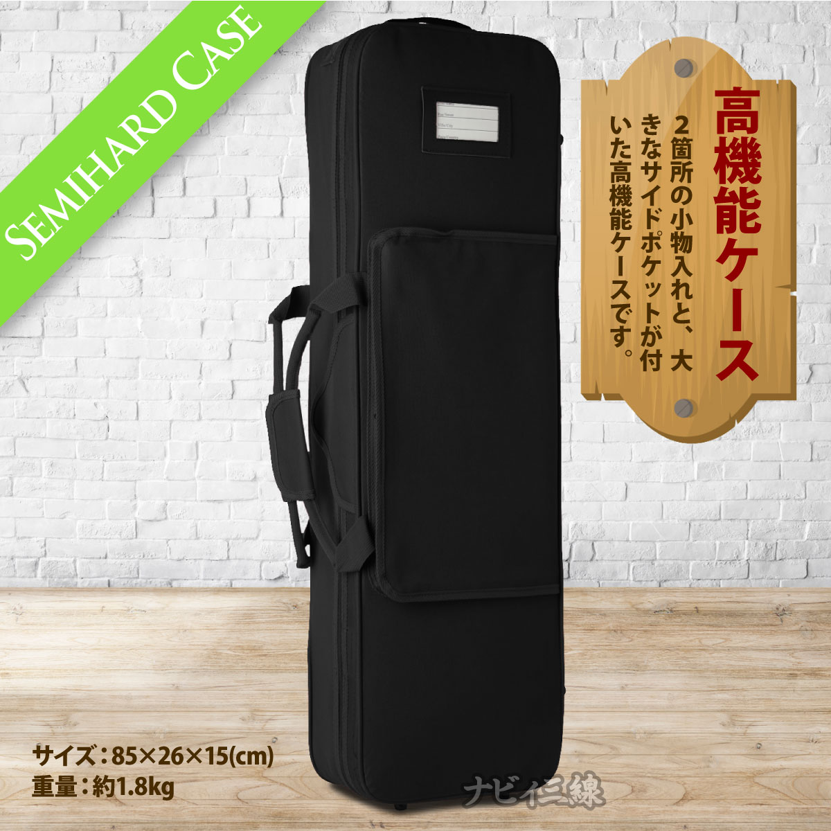 セミハードケース（黒）｜機能性ナンバーワンのケースです｜三線専門店