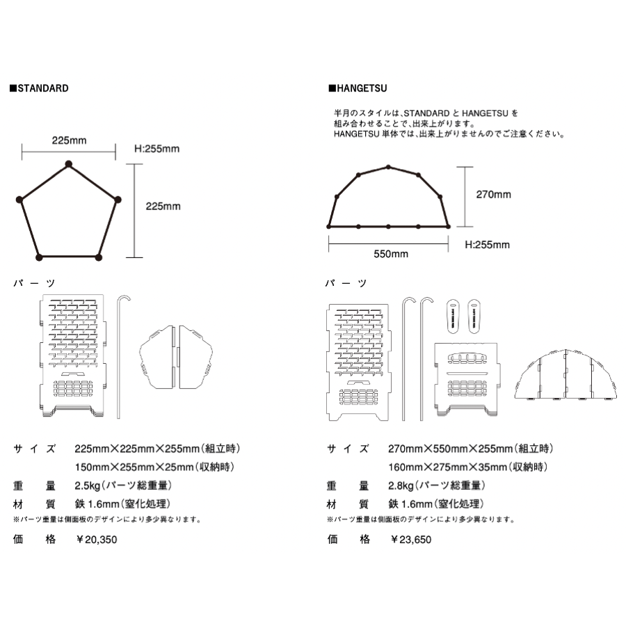 ながのキャンパル ONLINE SHOP / サンゾー工務店 Rodan（ロダン）半月