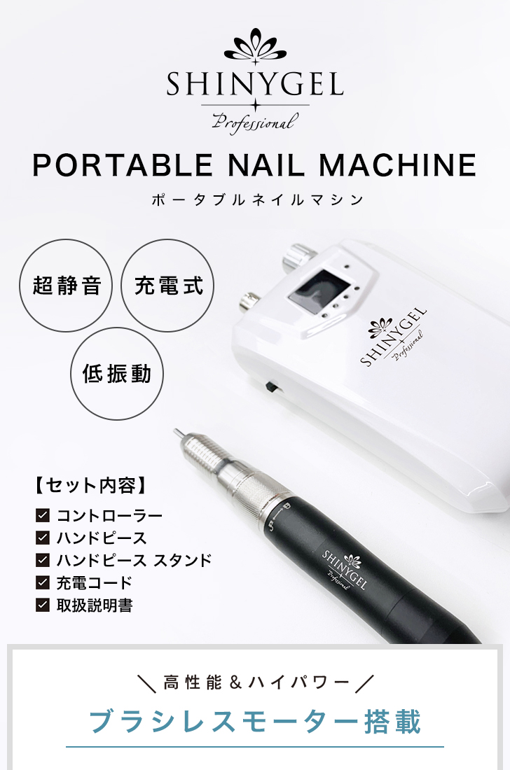 中古 おまけ付き！アイシェイプ Jナレッジ ネイルマシーン ポータブル