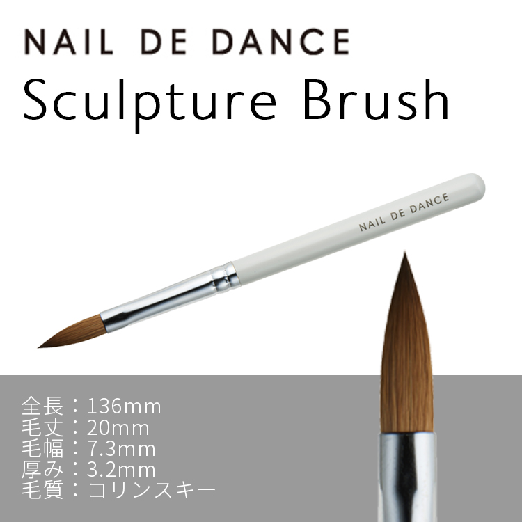 More Couture スカルプ筆 パーフェクトスマイルライン | Nail Labo