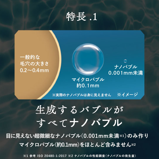公式】NanoWasala |＜ナノバサラ＞NanoWasala｜高速ナノバブル水