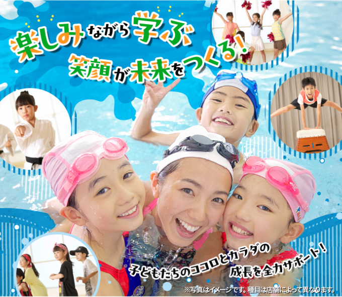 キッズスクール｜【スポーツクラブNAS藤沢】スポーツジム