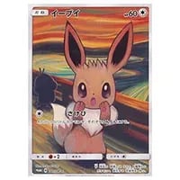 イーブイ(未開封) [セブンイレブン限定スペシャルキラカード] 235/BW-P