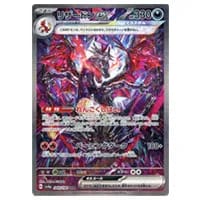 リザードンex SSR [シャイニートレジャーex] SV4a 331/190 買取