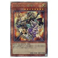 結束と絆の魔導師【LEDE-JP000 QCSE】25th 買取 | 遊戯王OCG買取なら