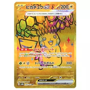 ニンフィアex SAR [テラスタルフェスex] SV8a 212/187 買取 | ポケモン