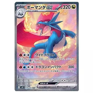 Nのレシラム AR [バトルパートナーズ] SV9 109/100 買取 | ポケモン