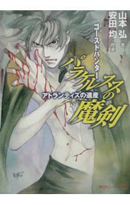 全巻セット】スレイヤーズすぺしゃる ＜全30巻セット＞(文庫): 中古