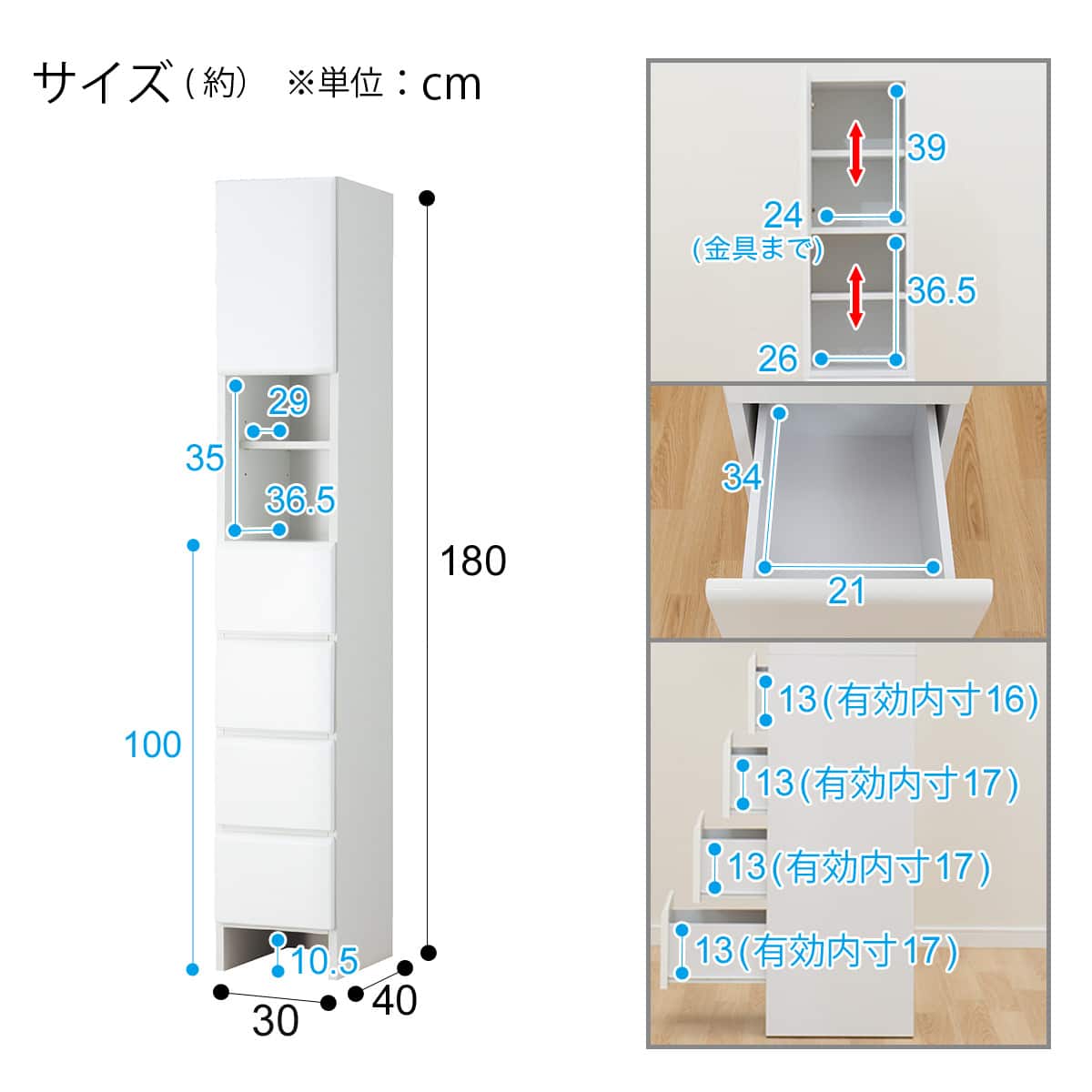 隙間収納庫(フロンティア30 WH D) | ニトリネット【公式】 家具