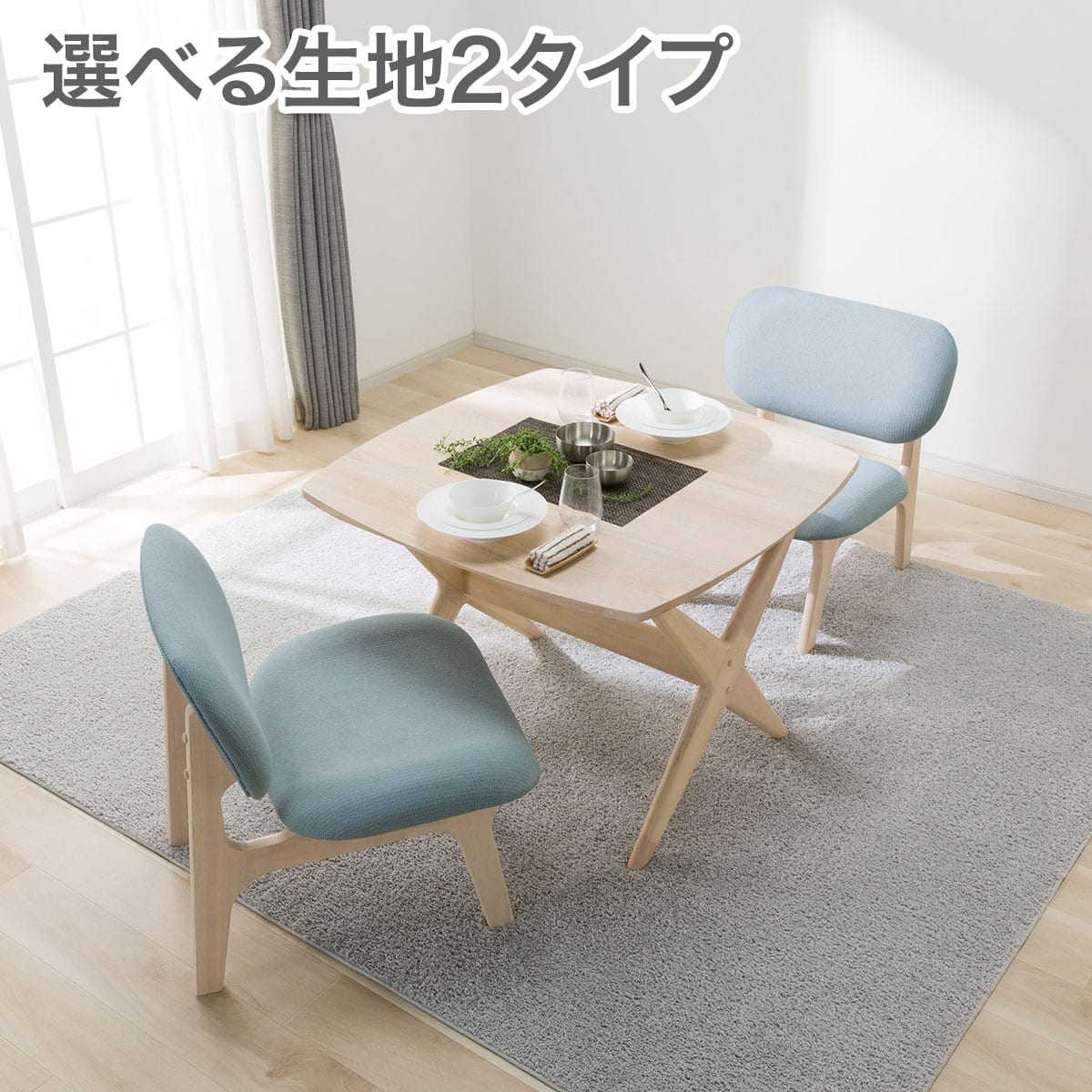 ダイニングセット 2人 | ニトリネット【公式】 家具・インテリア通販