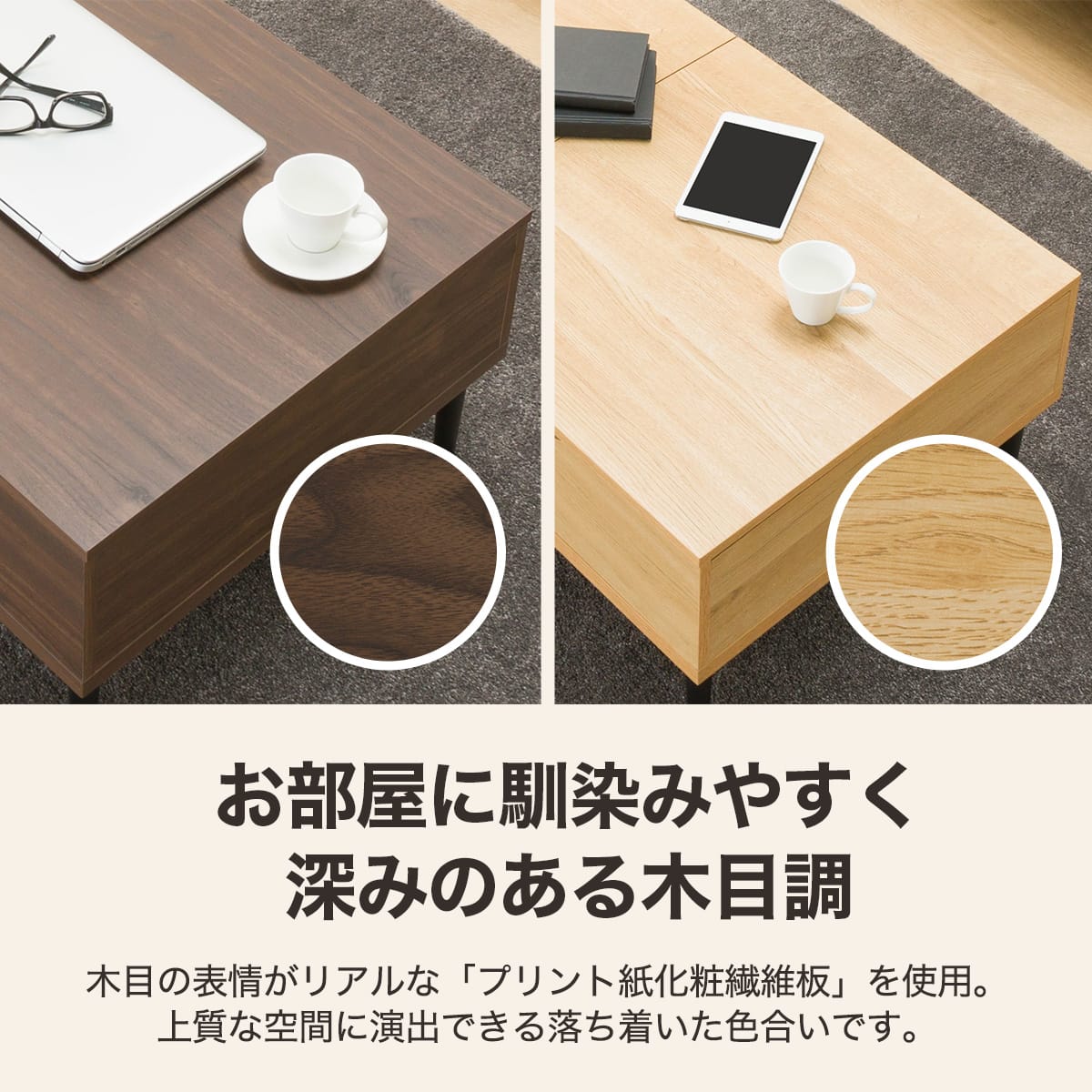 センターテーブル(リフティ3CN LBR) | ニトリネット【公式】 家具