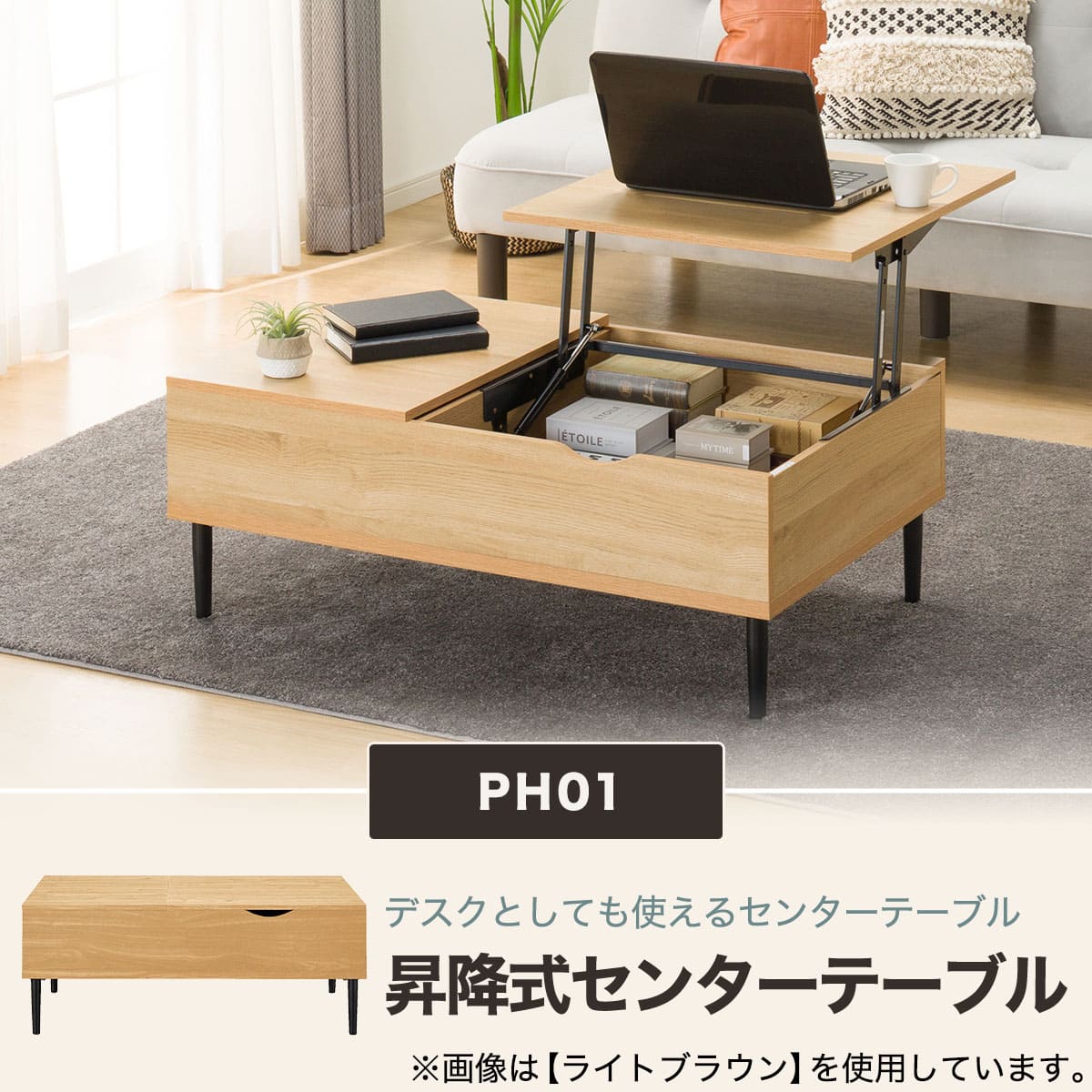 センターテーブル(PH01 100LBR) | ニトリネット【公式】 家具