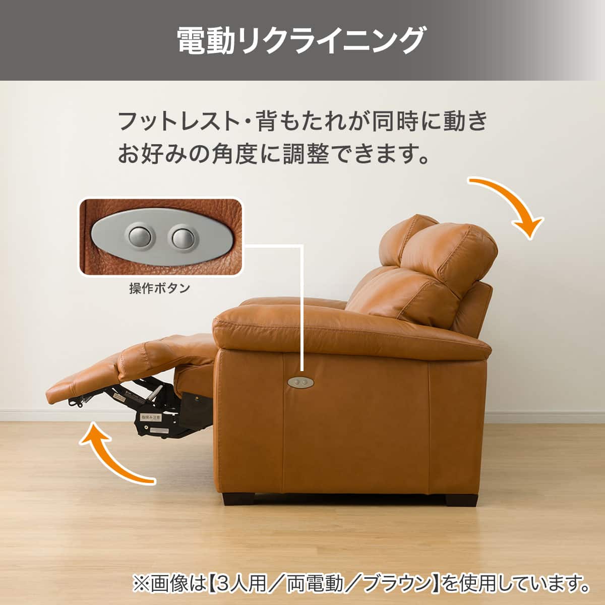 2人掛け両電動リクライニングソファ 本革タイプ (NZ278 DBR) | ニトリ