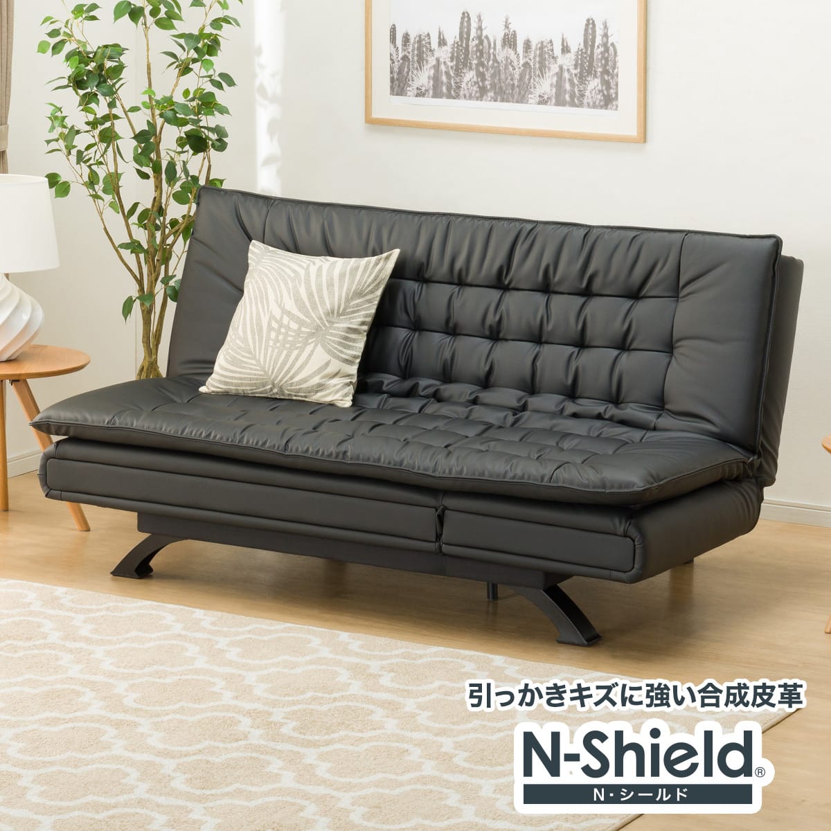 ニトリ ソファベッド(Nシールド ロック2 LC BK) - 通販 | 家具と