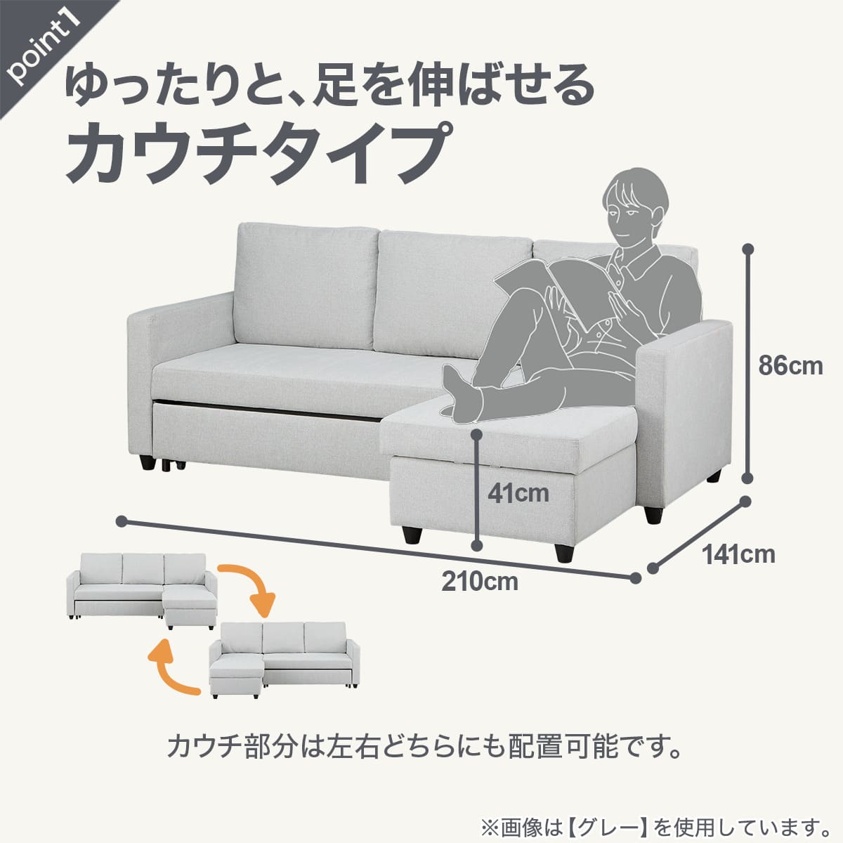 収納付きカウチソファベッド 布張りタイプ (ノアーク2 GY) | ニトリ