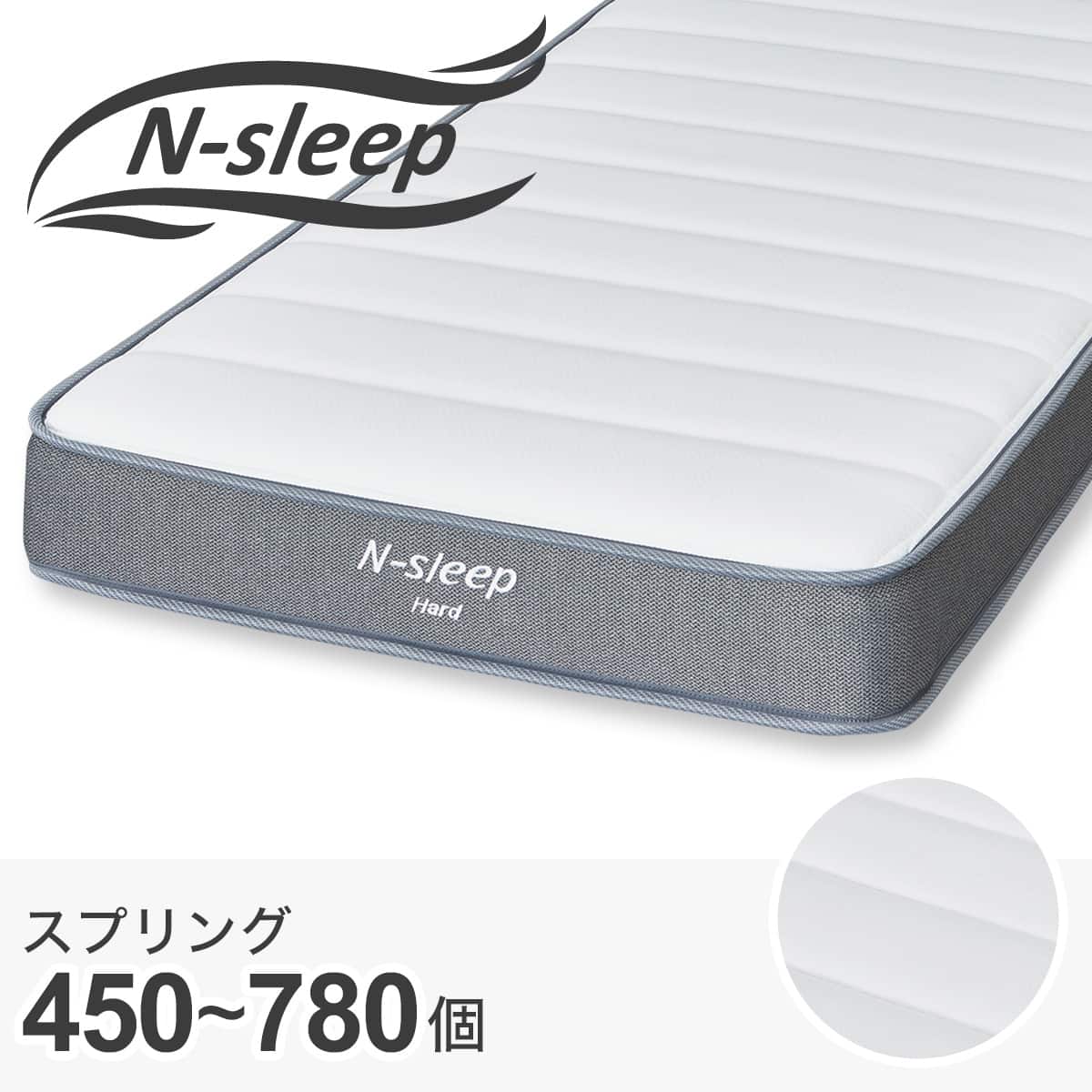マットレス通販 | ニトリネット【公式】 家具・インテリア通販