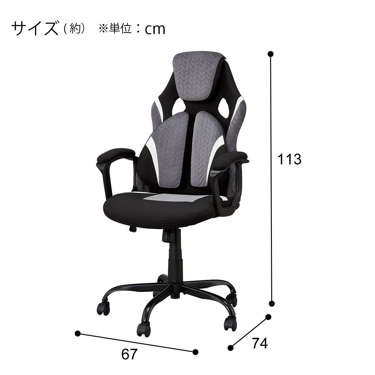 ゲーミングチェア(GM716 BK/GY) | ニトリネット【公式】 家具