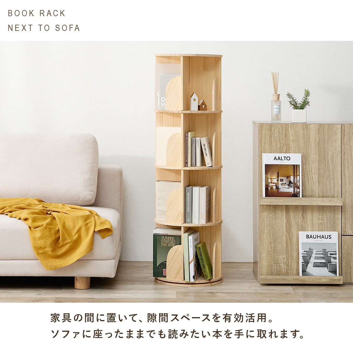天然木回転ブックラック (4段) | ニトリネット【公式】 家具