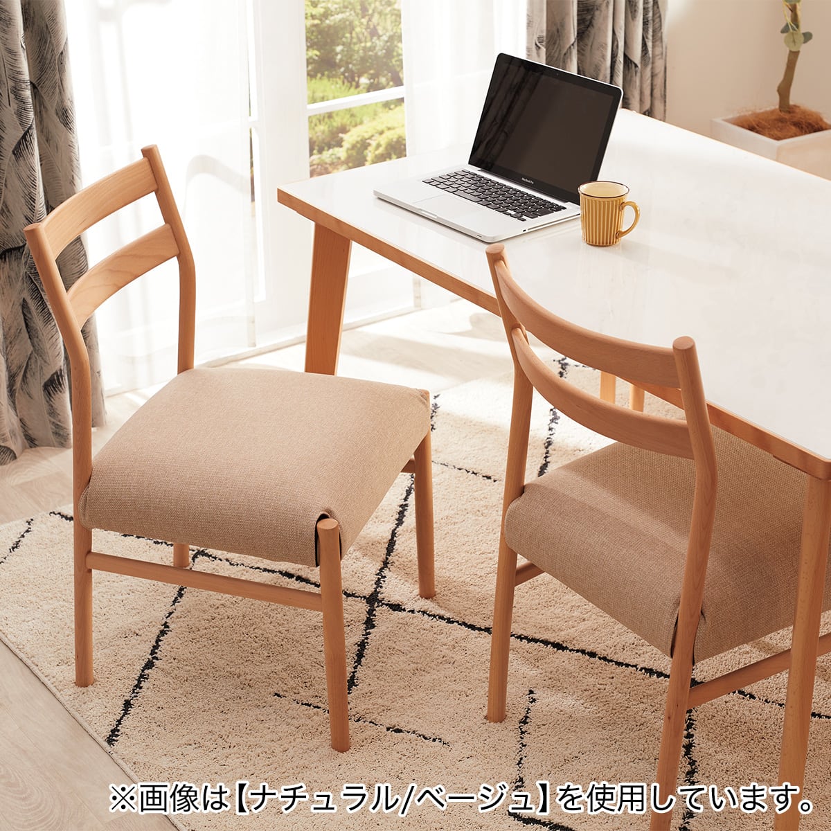 ダイニングチェア(Nコレクション C-34 MBR/AQ-BR) | ニトリネット