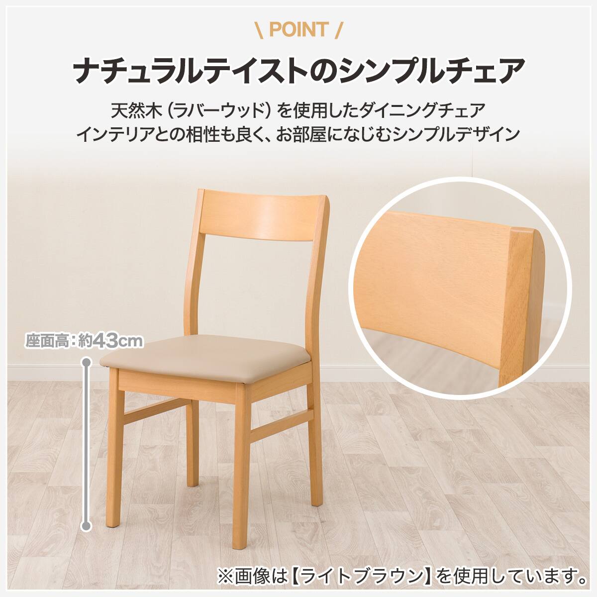 ダイニングチェア(SI01A GN LBR) | ニトリネット【公式】 家具