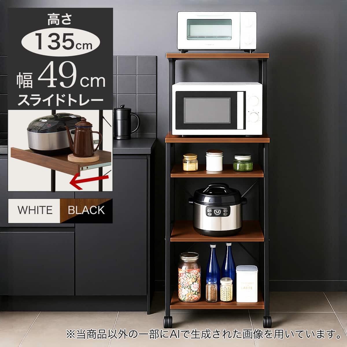 レンジ台・レンジラック通販 | ニトリネット【公式】 家具・インテリア通販