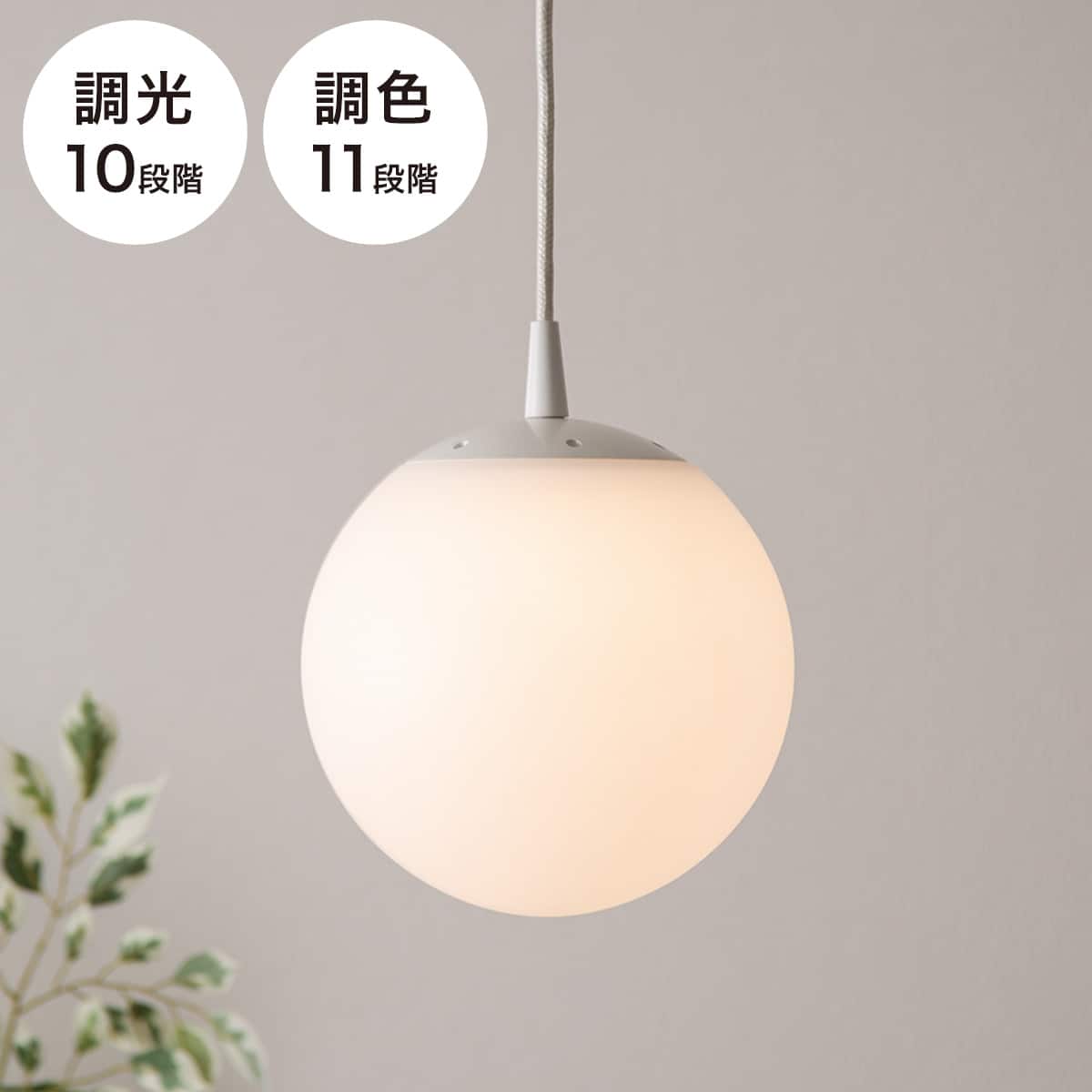 LEDペンダントライト(YPQXTS) | ニトリネット【公式】 家具