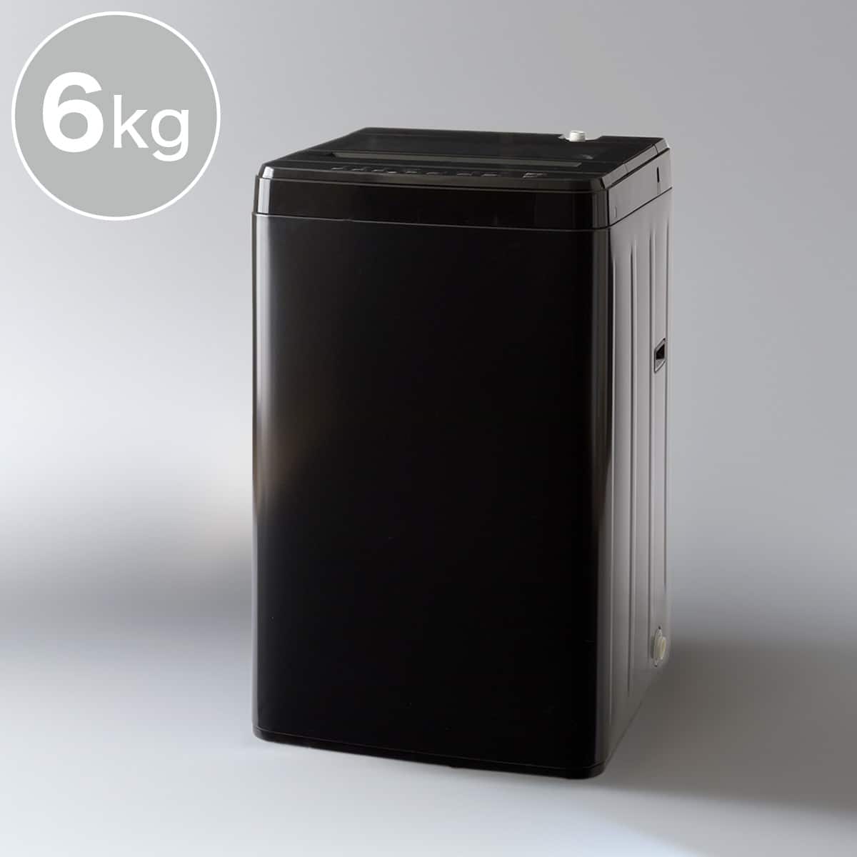 6kg全自動洗濯機(NT60T1 ブラック)(リサイクル回収なし) | ニトリ