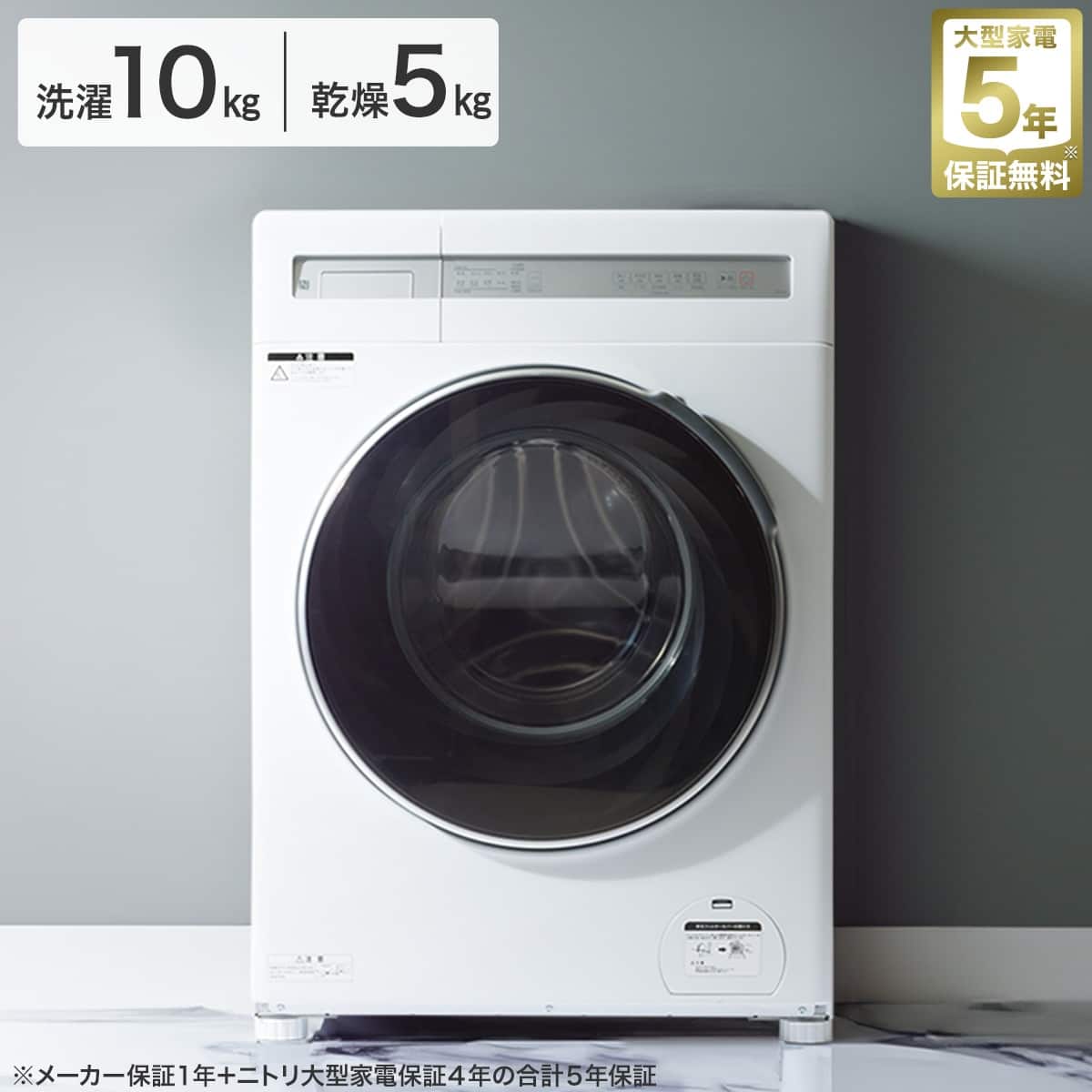 10kgドラム式洗濯乾燥機 (ND100KL1 ホワイト)(リサイクル回収なし