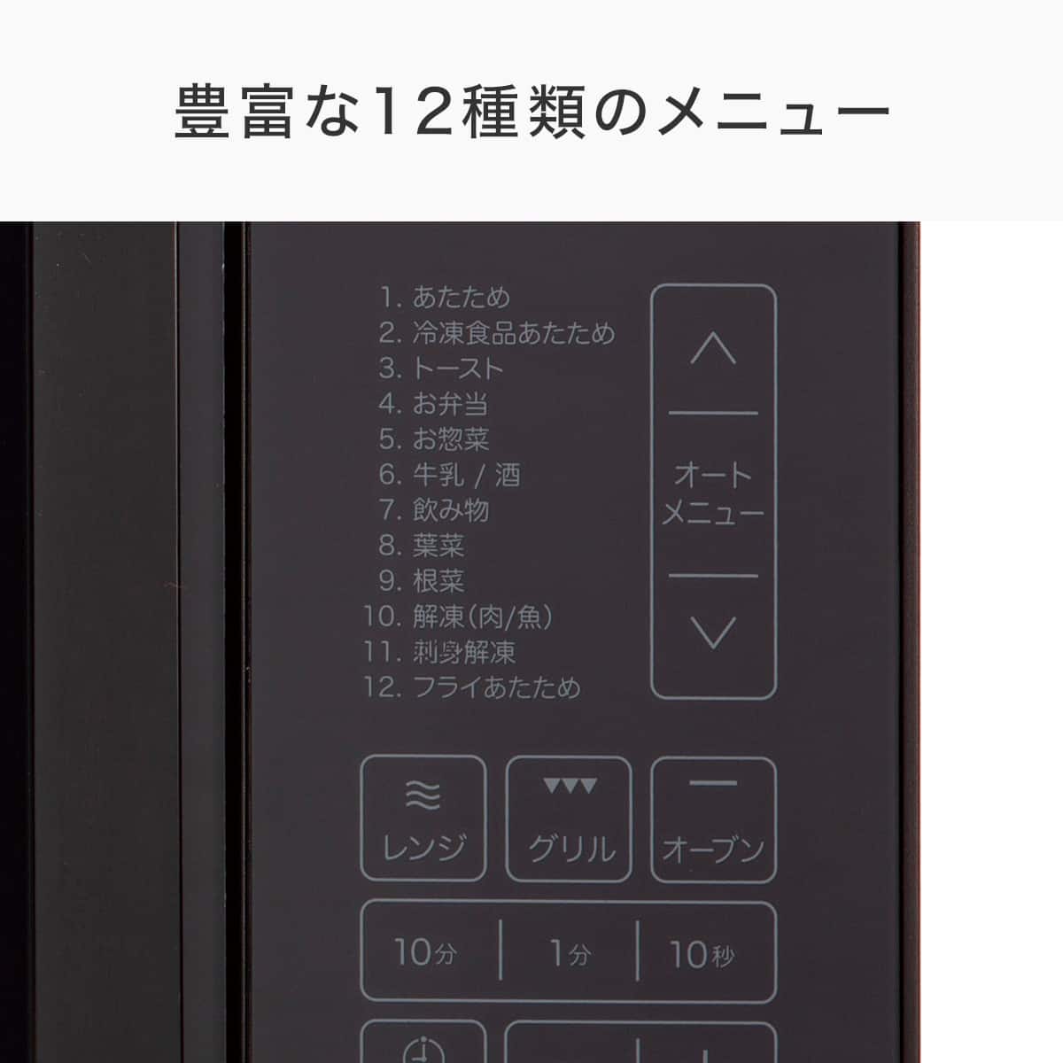 フラットオーブンレンジ (16L ヘルツフリー BK2C04 ブラック) | ニトリ