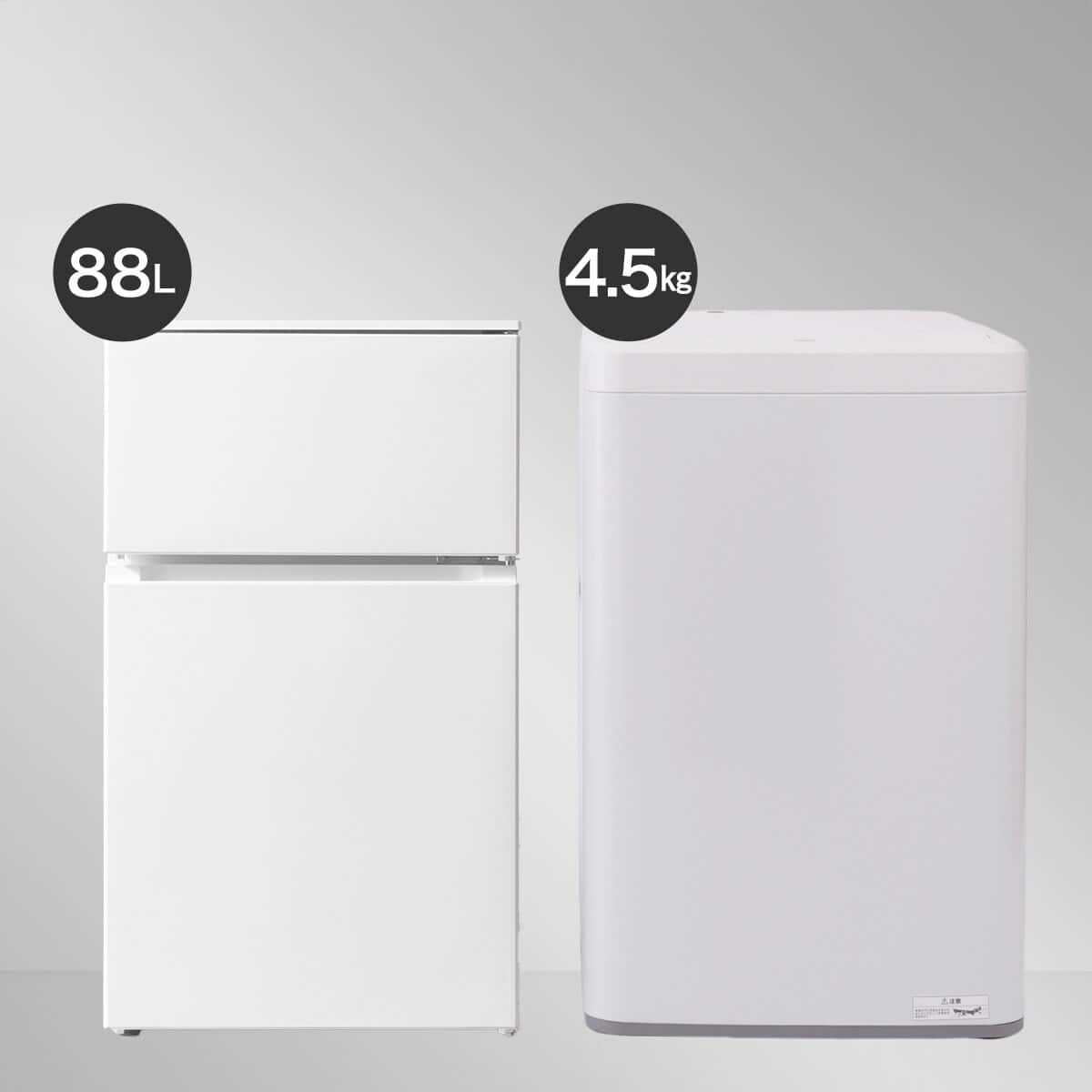家電2点セット】88L冷蔵庫+4.5kg洗濯機セット(ホワイト) | ニトリ