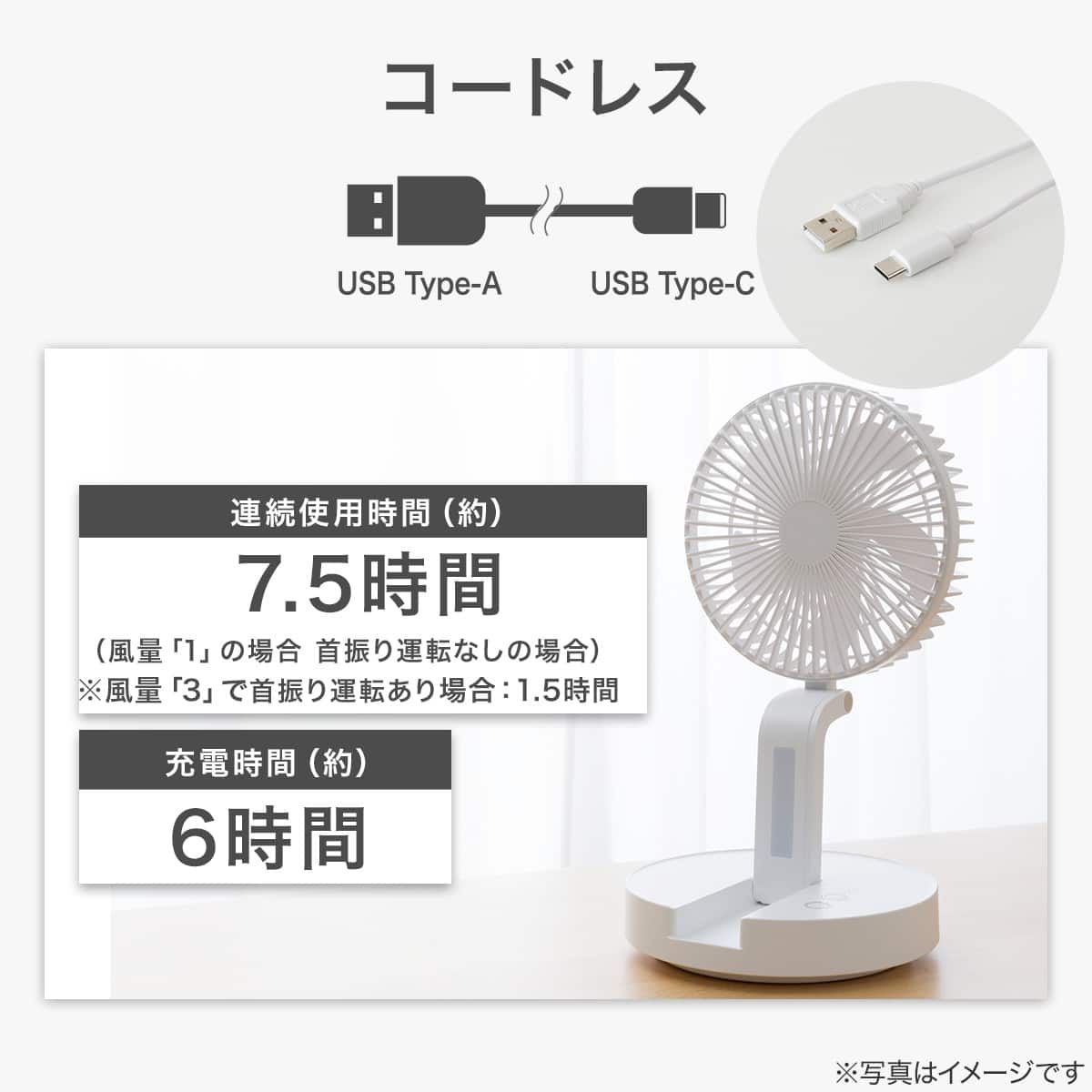 折りたためる首振りスタンドファン (MW09NG-WH) | ニトリネット【公式