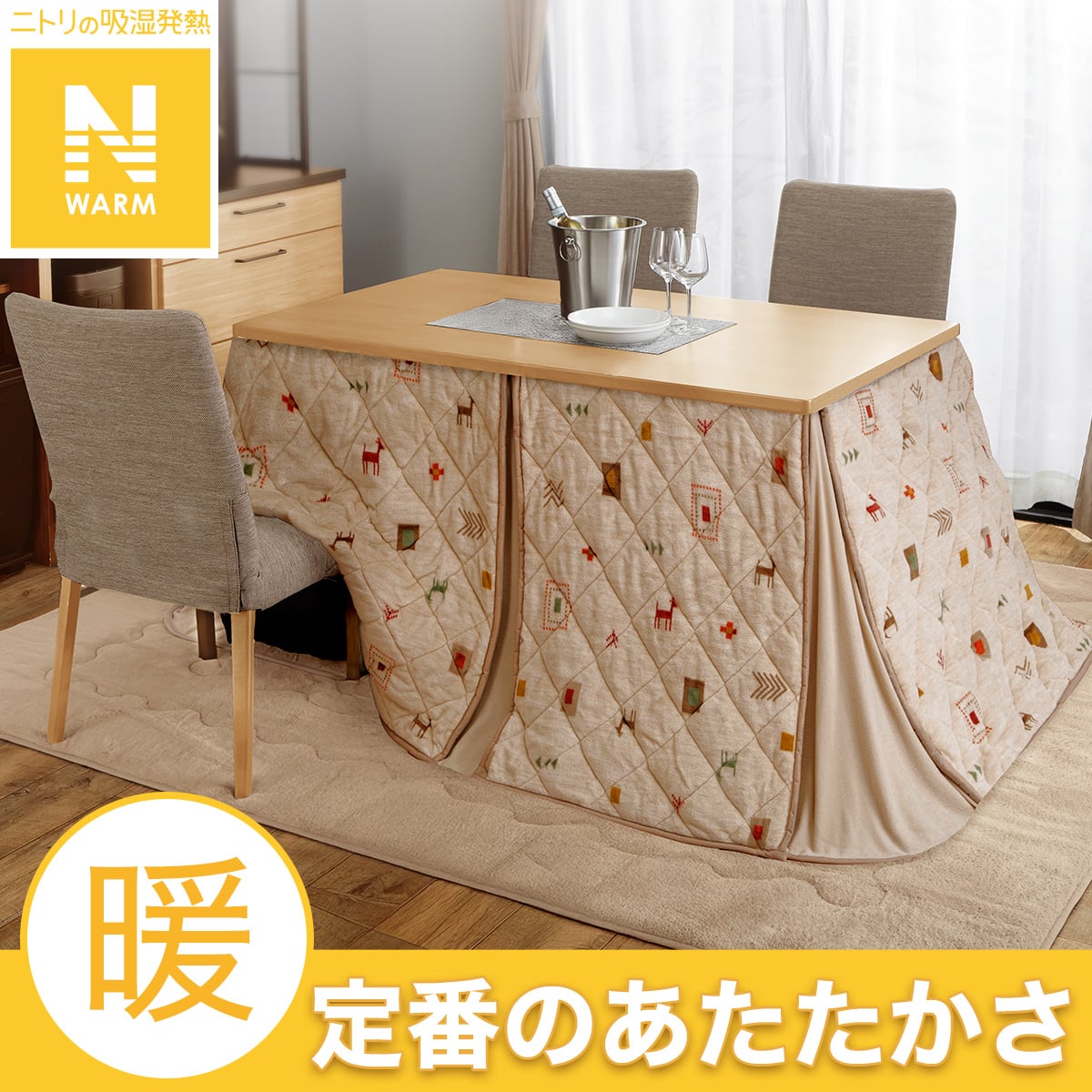 デスク こたつ | ニトリネット【公式】 家具・インテリア通販