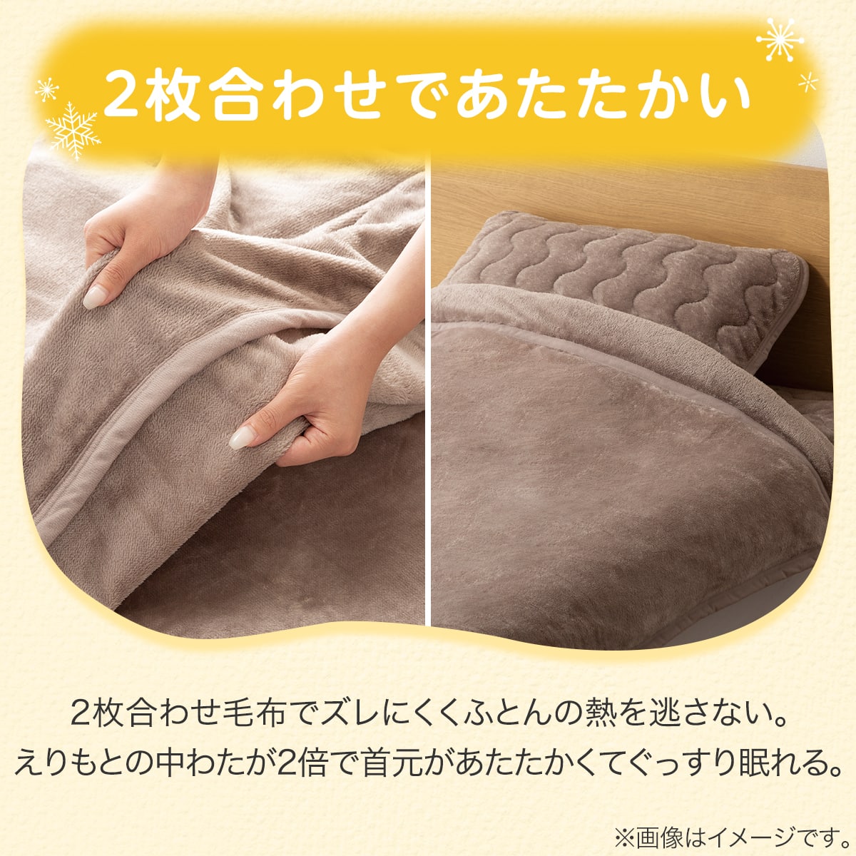 2枚合わせ毛布 ダブル(Nウォーム A2403 MO D) | ニトリネット【公式