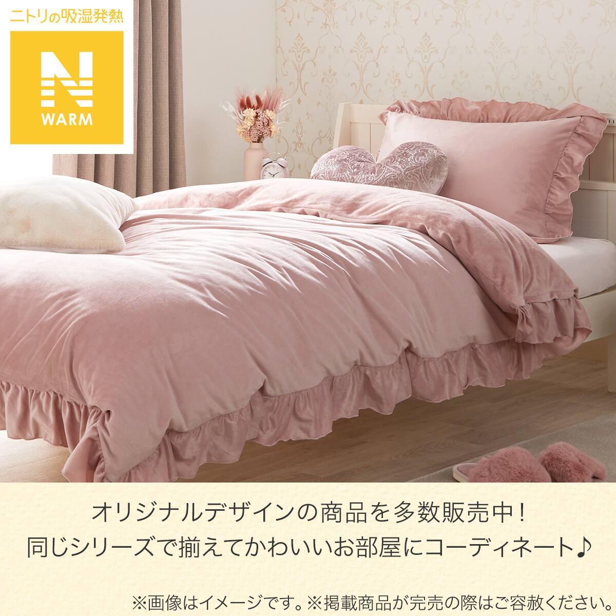 毛布にもなる掛ふとんカバー セミダブル(Nウォーム N609 フリルローズ