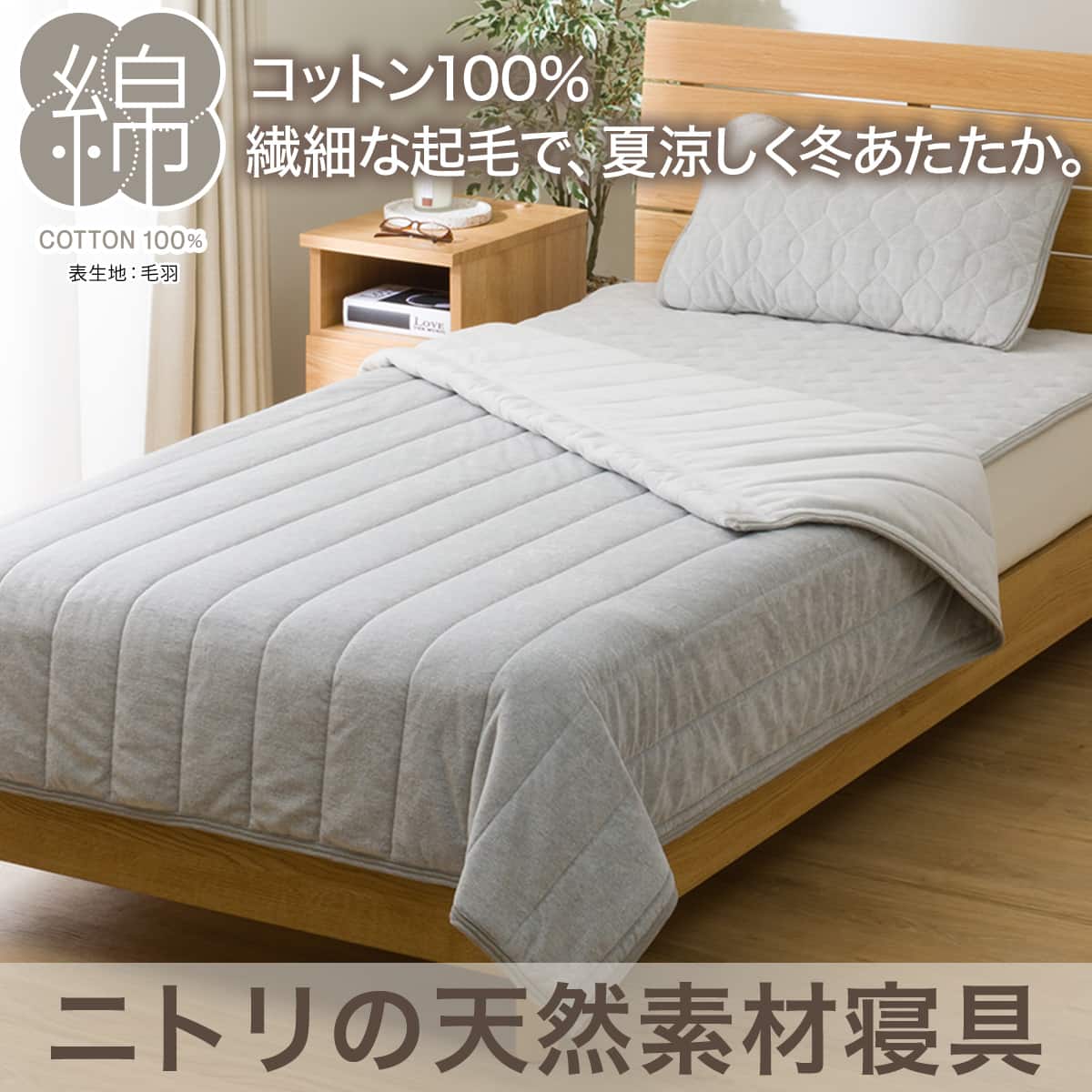 肌 掛け 羽毛 布団 | ニトリネット【公式】 家具・インテリア通販