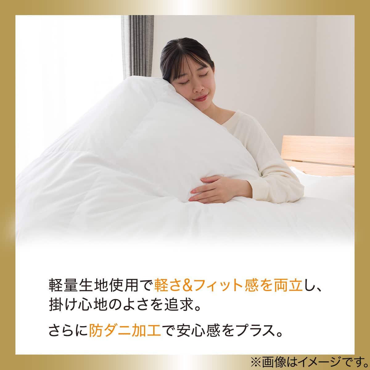 ホテルスタイル掛ふとん セミダブル(Nホテル ラグジュアリー K2517SD