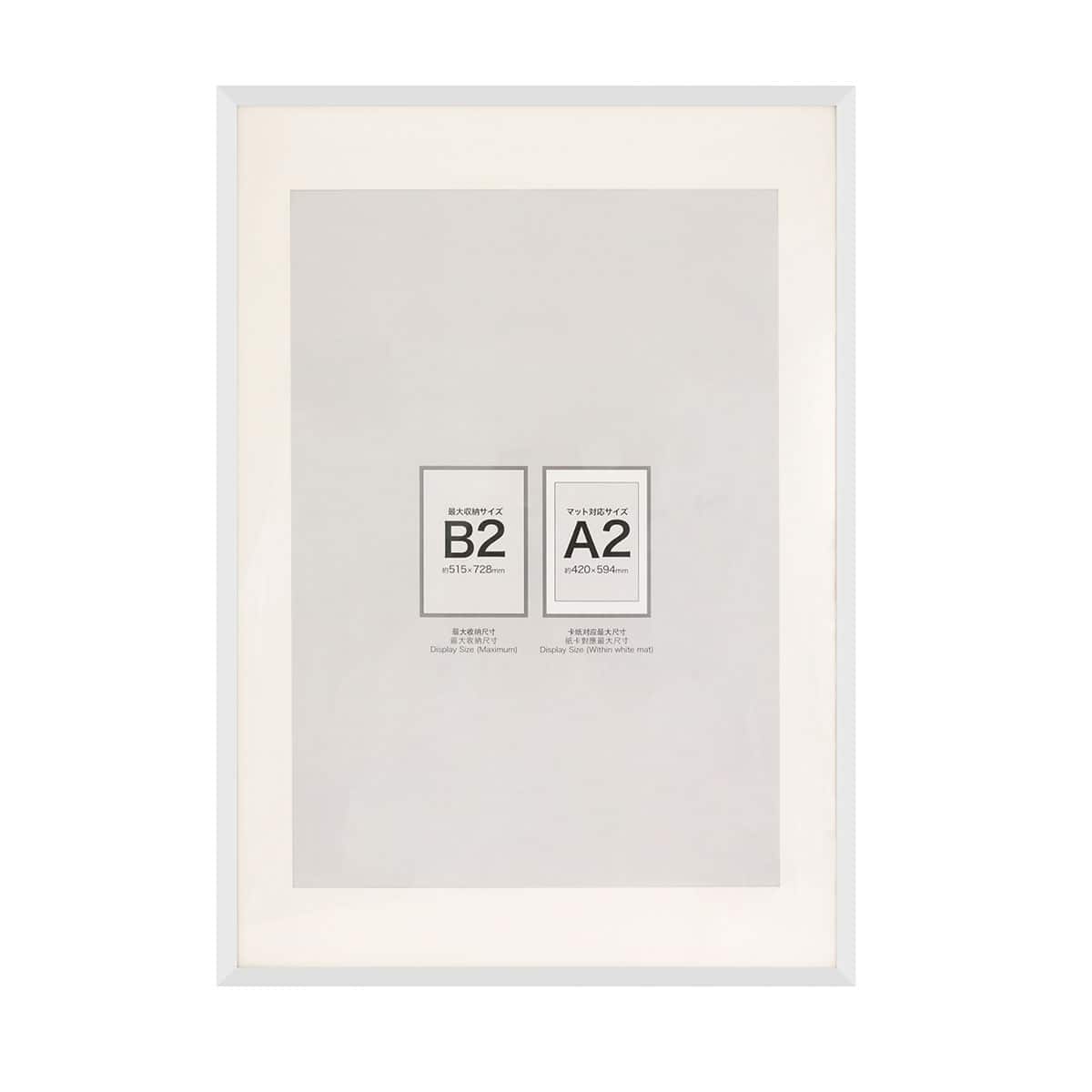ポスターフレーム B2 (ホワイト IT06) | ニトリネット【公式】 家具