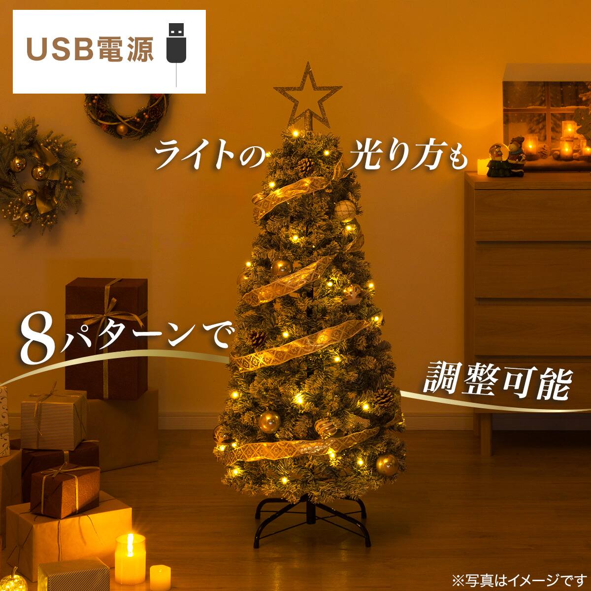クリスマスツリー】簡単スリーステップセットツリー S120cmUSB(n5BF