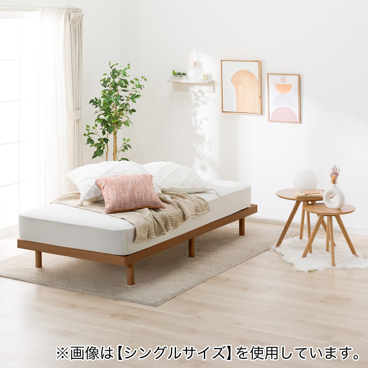 セミダブルすのこベッドフレーム(BF-302 MBR S) | ニトリネット【公式