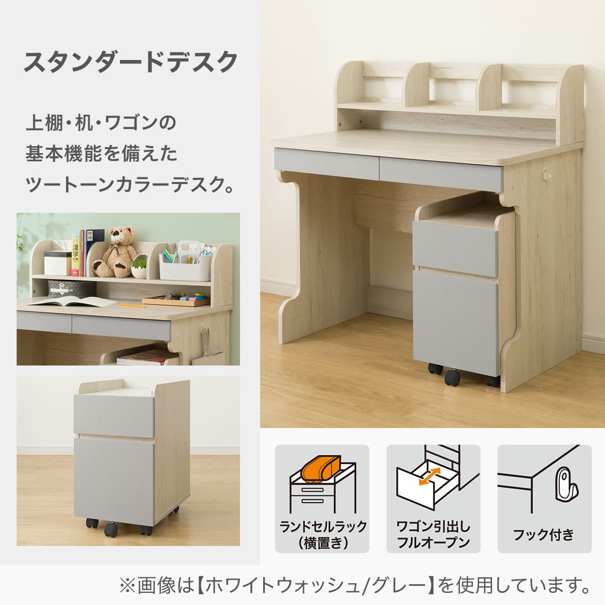 スタンダードデスク ワゴン付き (RH01 WW/BE) | ニトリネット【公式