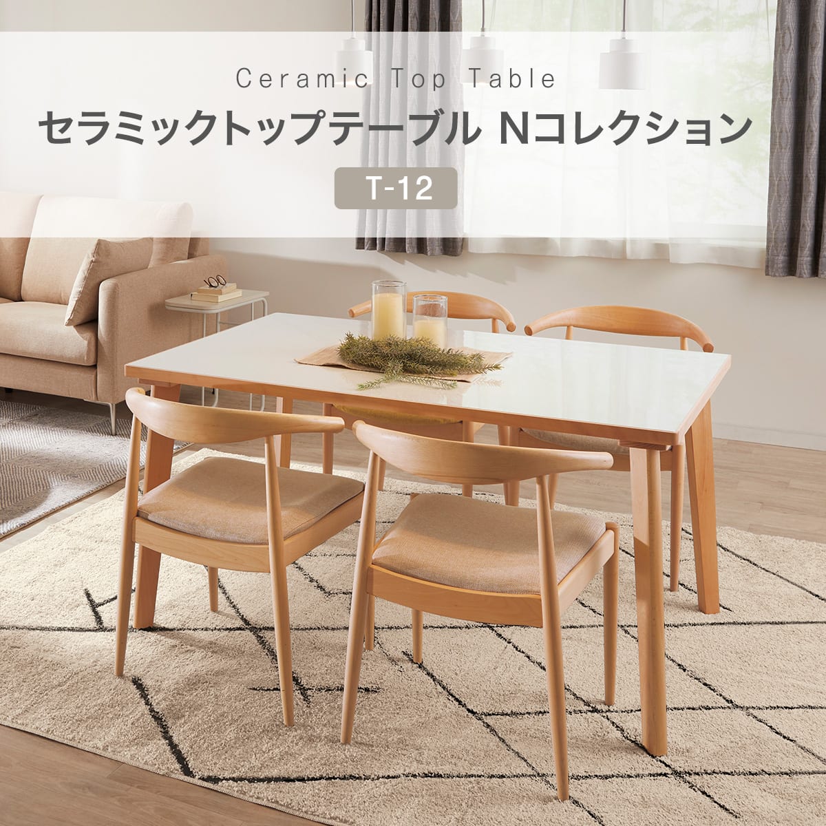 セラミックトップテーブル(NコレクションT-12 150 MBR/GY) | ニトリ