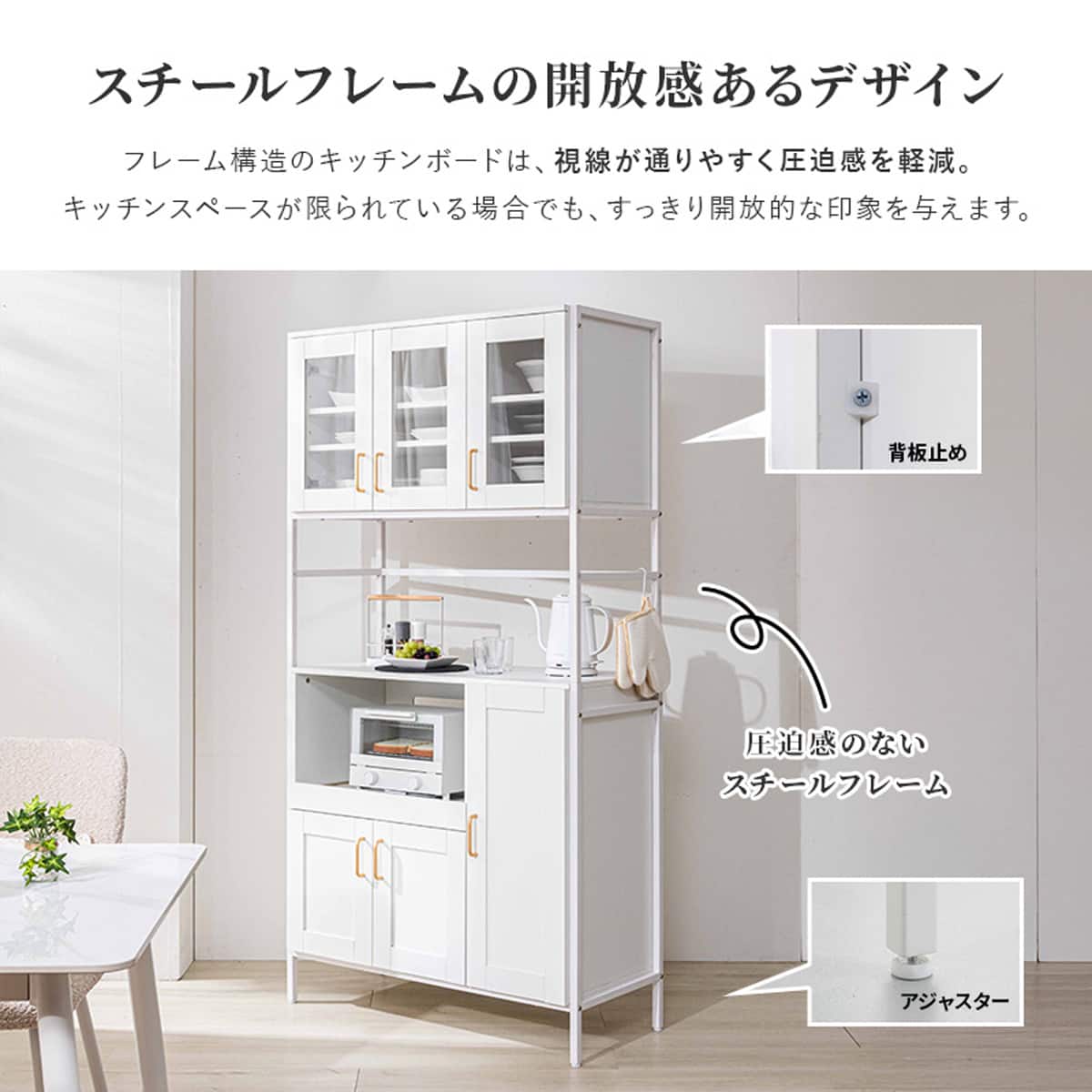キッチンボード(94幅 BNR ホワイト) | ニトリネット【公式】 家具