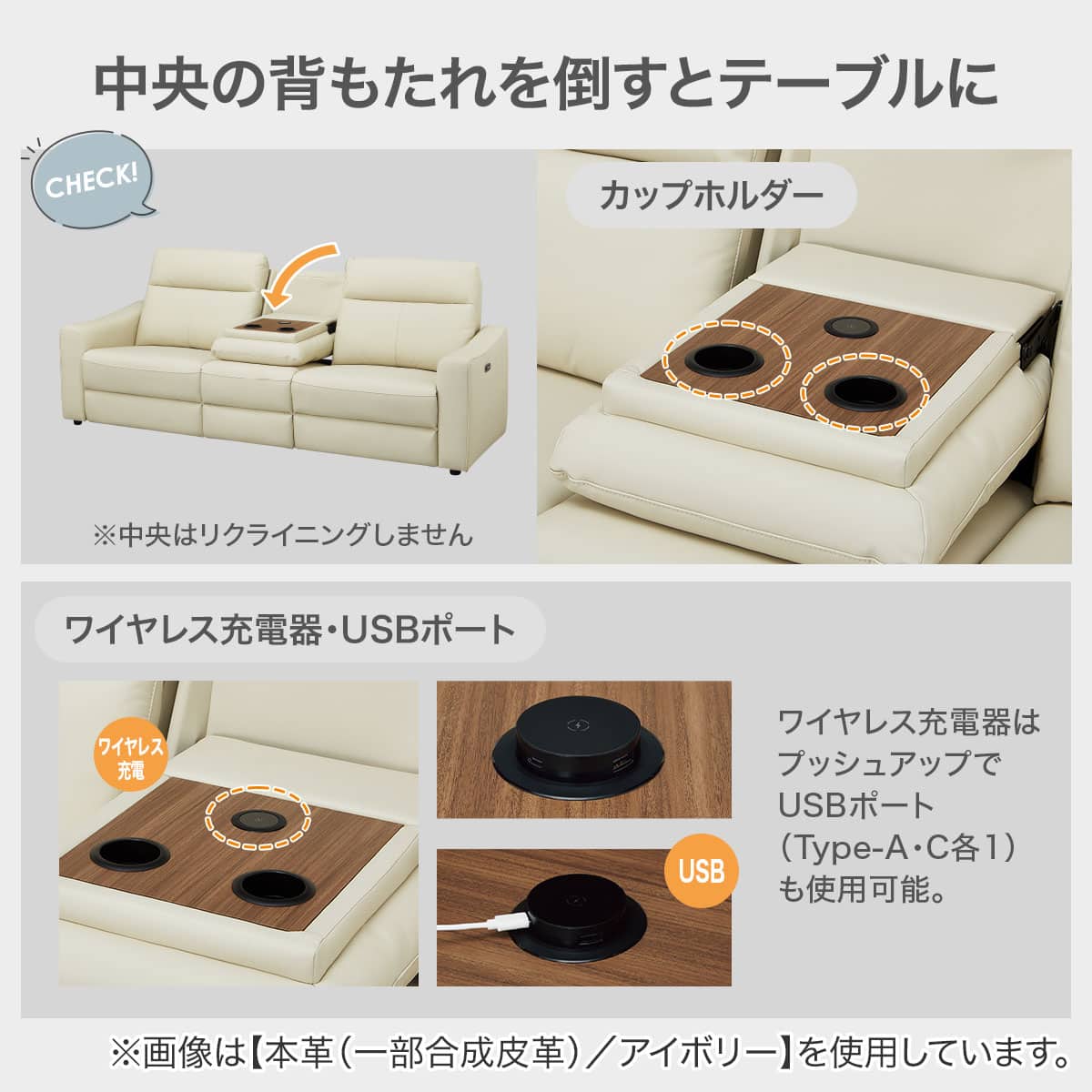 3人掛け電動リクライニングソファ テーブル付き 布張りタイプ (UM04 WT