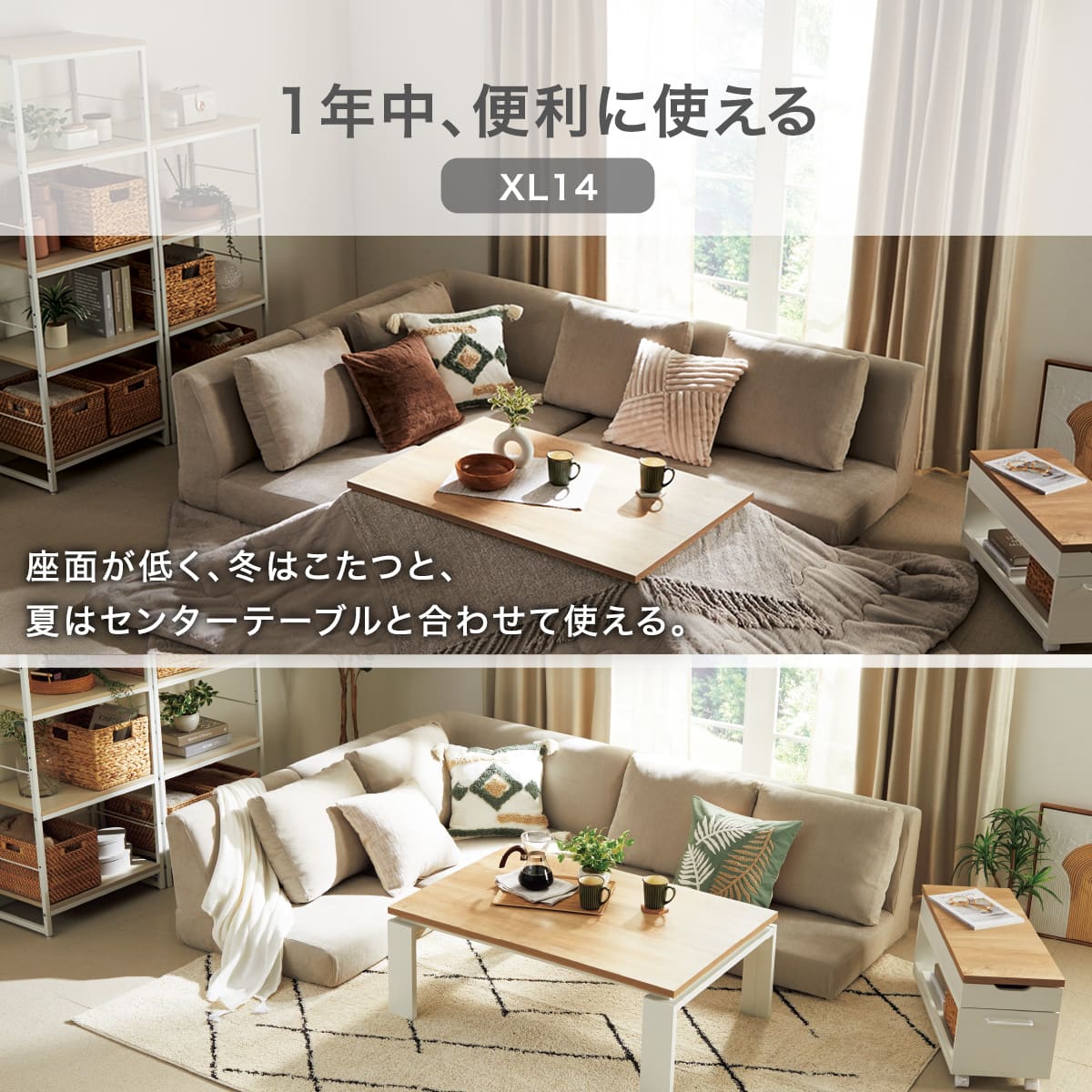 ローソファ3点セット 布張りタイプ (XL14 BE) | ニトリネット【公式