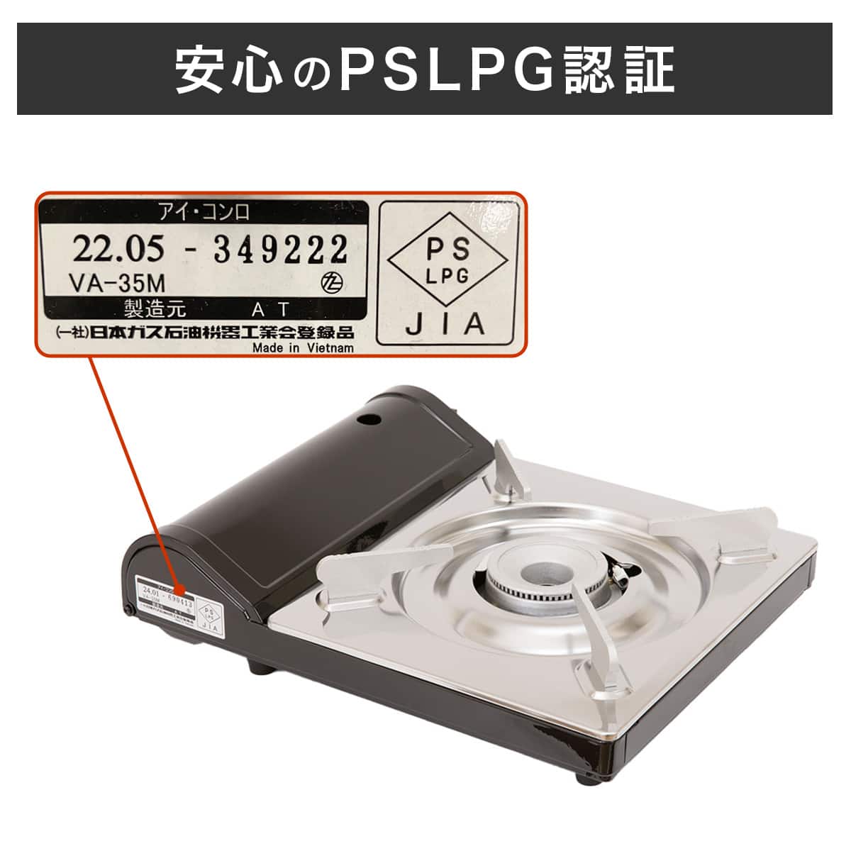 薄型カセットコンロ(VA-35M) | ニトリネット【公式】 家具・インテリア通販