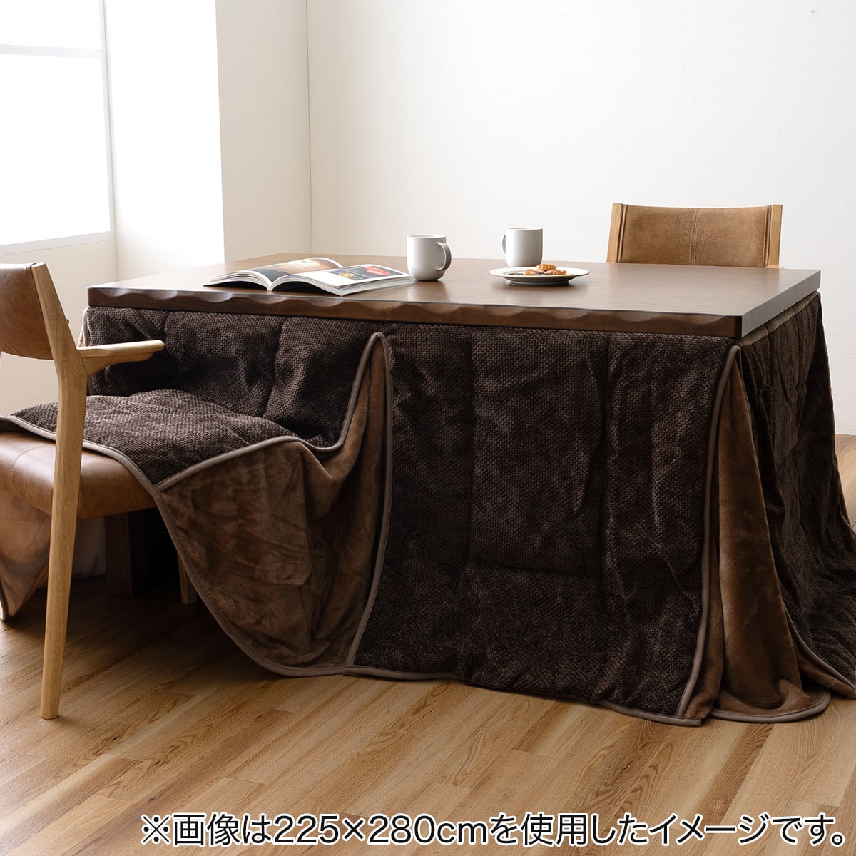 ハイタイプこたつ掛布団 フルド 225×205cm(ブラウン) | ニトリネット